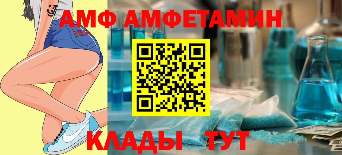 Амфетамин VHQ  АМФ  Джанкой  Вход с VPN 