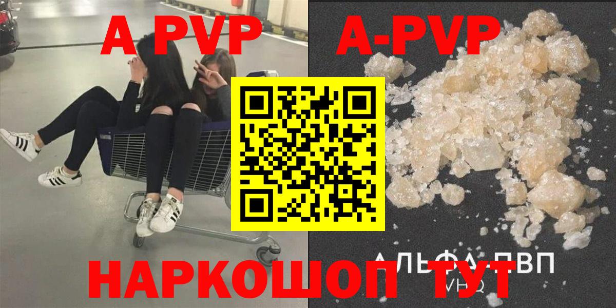 Джанкой  A-PVP СК  Вход с VPN  Alpha PVP  A-PVP мука  А ПВП кристаллы 