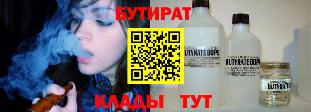 БУТИРАТ GHB Джанкой