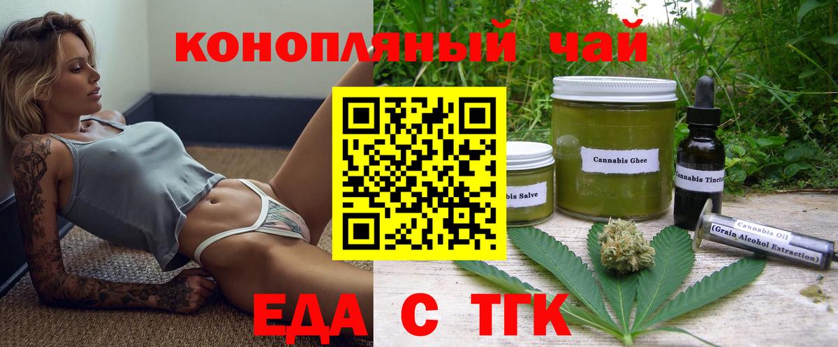 Canna-Cookies марихуана  Вход с VPN  Джанкой 