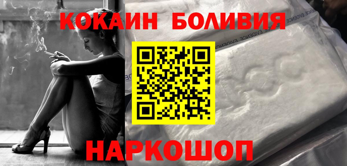 COCAIN 99%  Cocaine 97%  Вход с VPN  Джанкой 