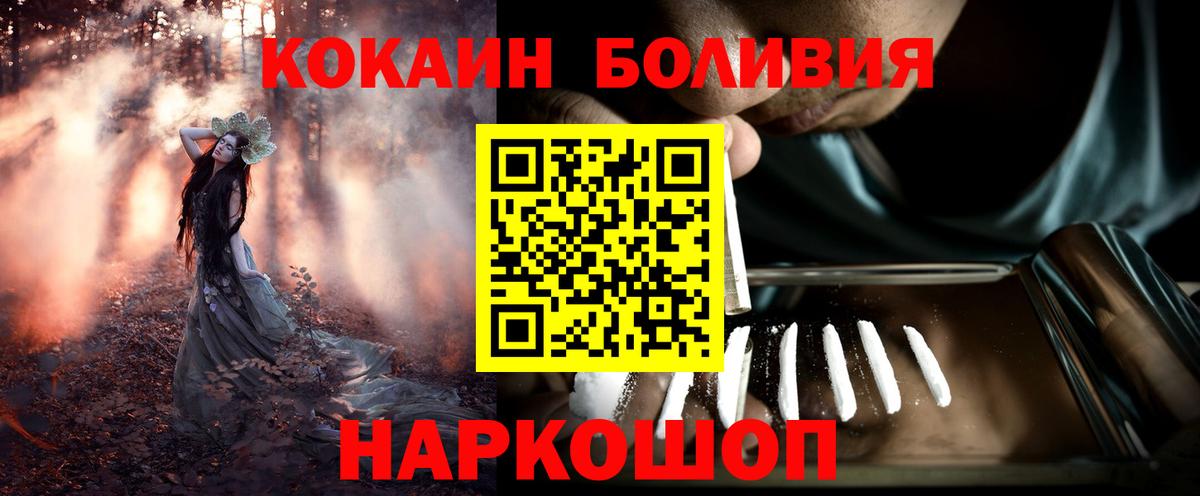 Кокаин FishScale Джанкой