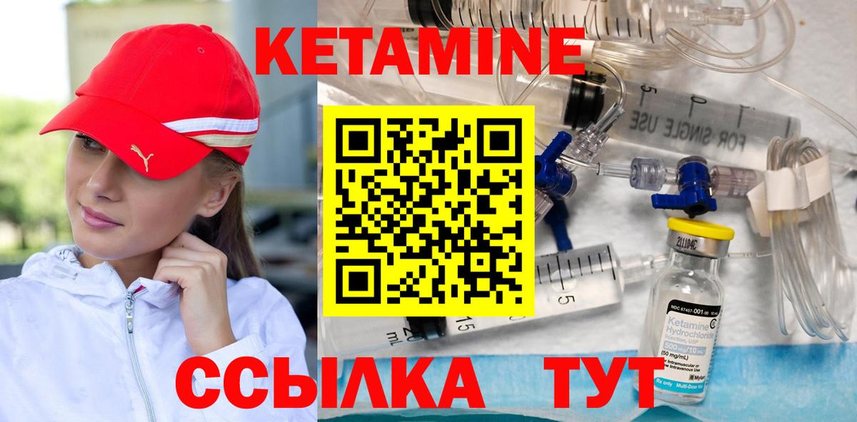 Джанкой  Кетамин ketamine  Кетамин VHQ  Вход с VPN 