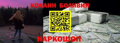кокаин колумбия Кинель