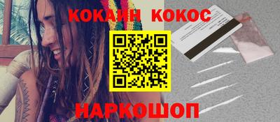 кокаин колумбия Кинель
