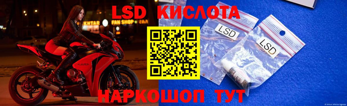 Лсд 25 экстази ecstasy Джанкой