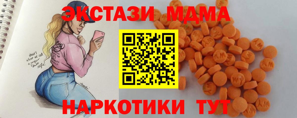 MDMA Molly  Вход с VPN  МДМА  Джанкой  МДМА crystal 