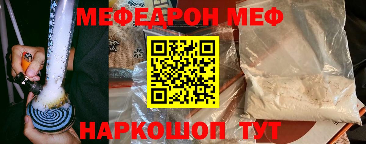 Джанкой  МЯУ-МЯУ VHQ  МЕФ mephedrone  МЯУ-МЯУ  МЯУ-МЯУ  Вход с VPN 