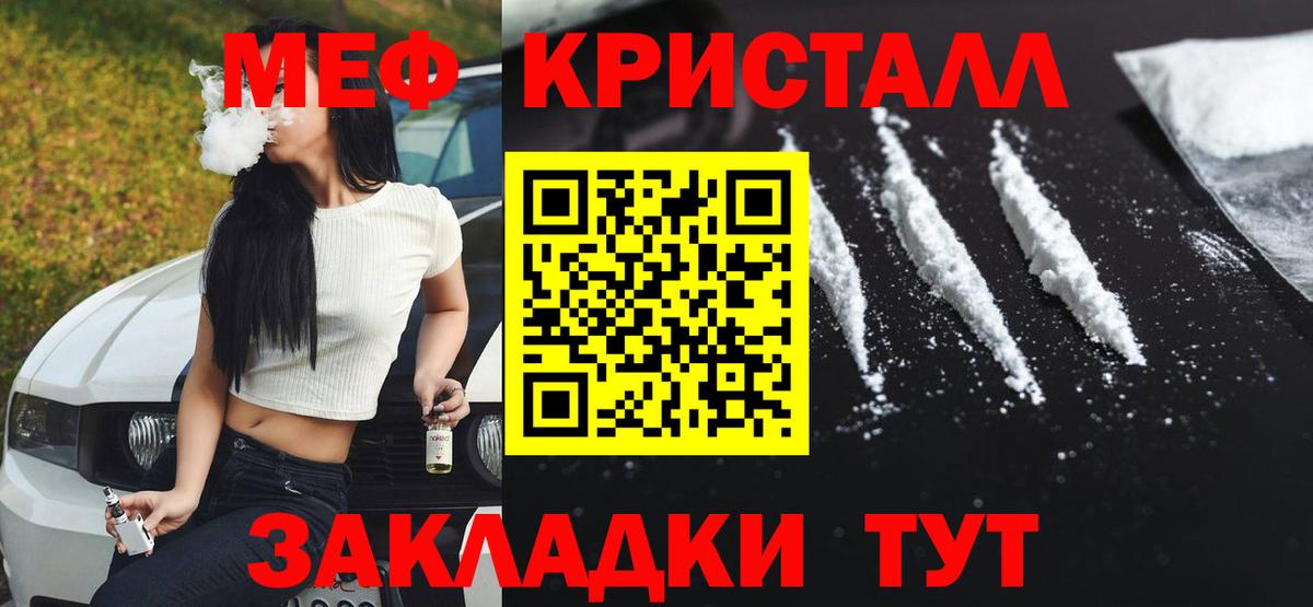 МЕФ мука Джанкой