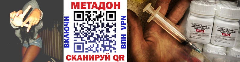 Метадон VHQ  Джанкой 