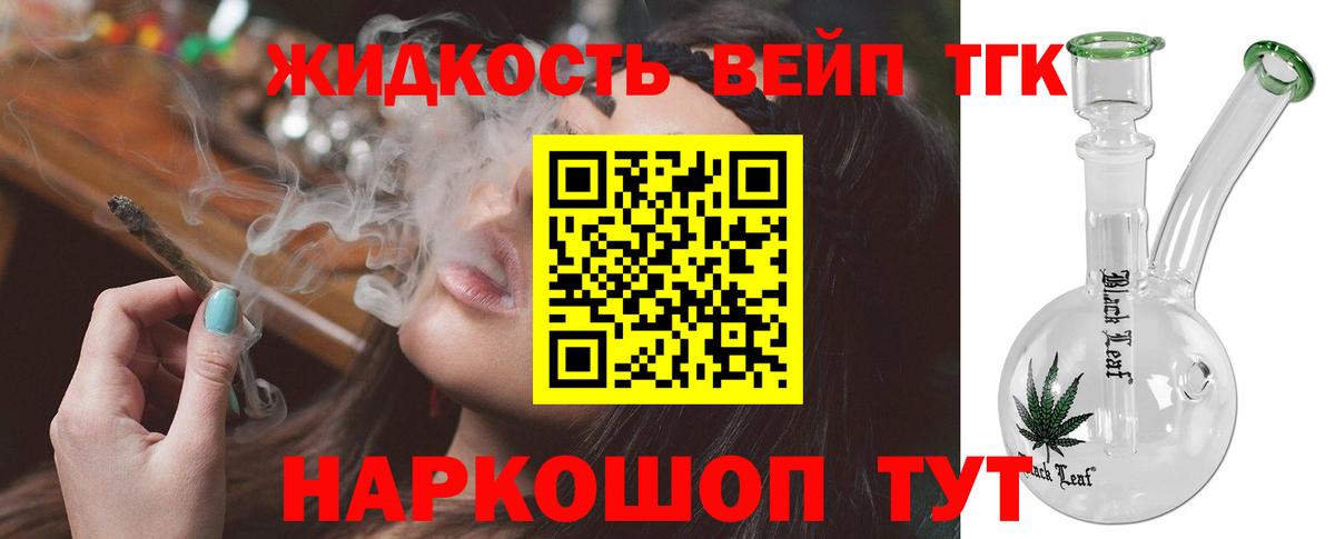 Джанкой  Дистиллят ТГК жижа  Вход с VPN 