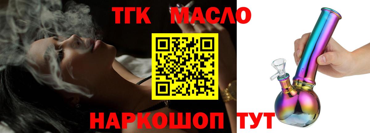 ТГК концентрат Джанкой